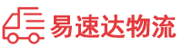 益阳到潍城区物流公司